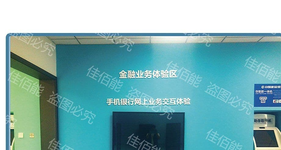 手机银行业务体验区